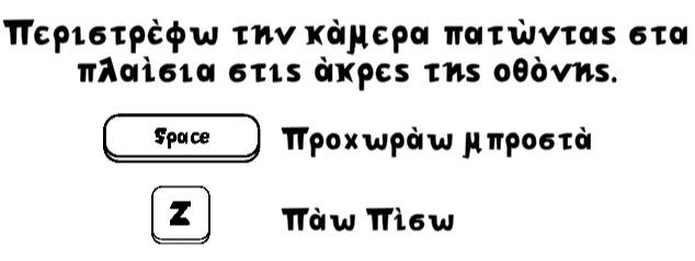 Οδηγίες μετακίνησης